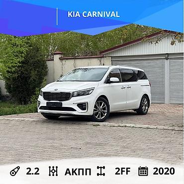 Kia: Kia Carnival: 2020 г., 2.2 л, Автомат, Дизель, Минивэн at lalafo.kg — 1 Kia: Kia Carnival: 2020 г., 2.2 л, Автомат, Дизель, Минивэн — 1