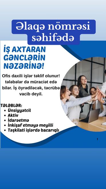 Inzibati heyət: Satış məsləhətçisi tələb olunur, 18-29 yaş, 1 ildən az təcrübə, Aylıq ödəniş
