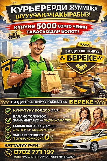 диспетчеры: Требуется Автокурьер Техподдержка — 1