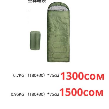 Палатки: Палатки, дождевики, спальные мешки, чехол для обуви. туризм, поход — 8