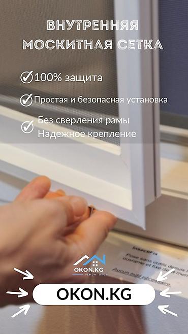 mi mix 4: Пластиковое окно на заказ, Платная установка, Без рассрочки — 2