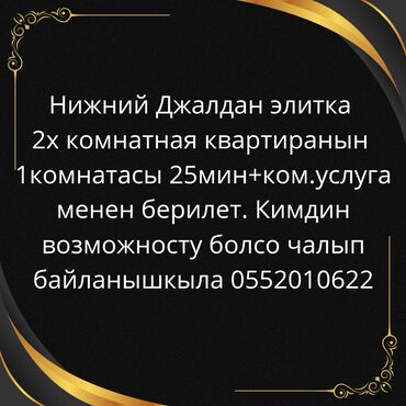 Долгосрочная аренда квартир: 2 комнаты, Собственник, С подселением, С мебелью полностью