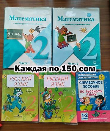 solutions upper intermediate: Продаю книги по 50-100-150 сом. мкр.Восток-5 — 8