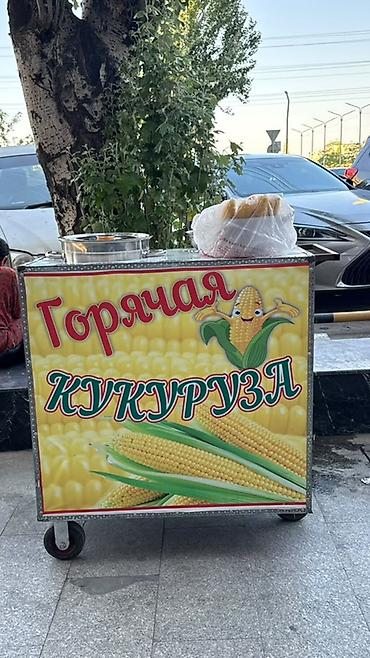 сон куль: Продается тележка — 1