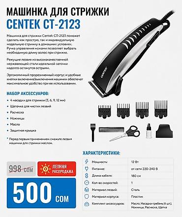 кожа змеи: Набор товаров Centek — практичные решения для дома и поездок. 🚗 — 3