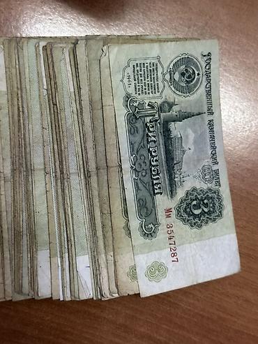 5 рубль: Банкноты СССР номиналом 3 рубля (образец 1961 года) - Подборка — 1