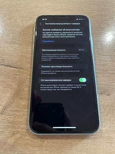 айфно 11: IPhone 11, модель MWLE2LL/A, память 128 ГБ. Цвет — зелёный (Green). На — 6
