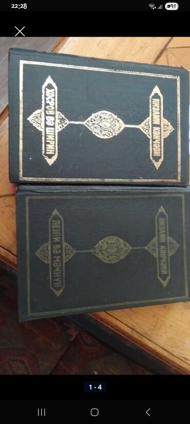 Digər kitablar və jurnallar: Muxtelif kitablar 1-2 azn — 15