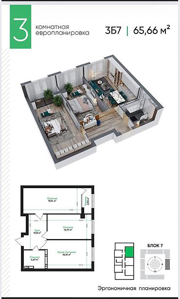 3 комнаты, 65 м², АЮ Гранд Элитка, 7 этаж, ПСО (под самоотделку)