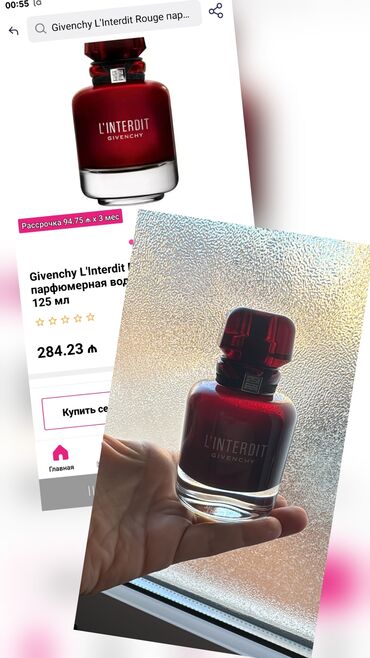 armand basi in red qiymeti: Original hal hazirdaki giymeti 280manatdi yatisi galib.125mlddeb