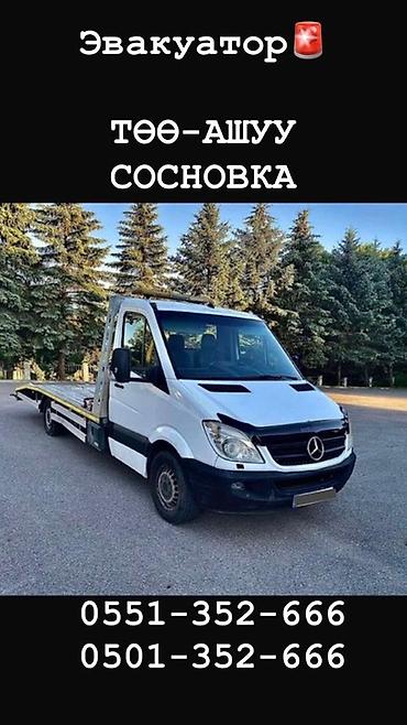 С лебедкой, С манипулятором, Со сдвижной платформой