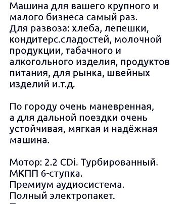 мерс фито: Mercedes-Benz Vito: 2010 г., 2.2 л, Механика, Дизель, Фургон — 9