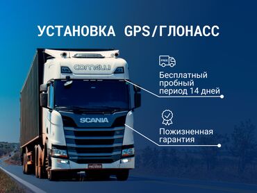 автогид бишкек продажа авто: Бесплатный тест-драйв 14 дней - приезжаем, устанавливаем, даем доступ