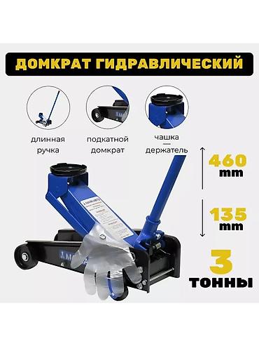 Domkratlar: №: 867 Məhsulun adı: Hidravlik domkrat R3535, 30 ton, 465 mm Brend: No — 2