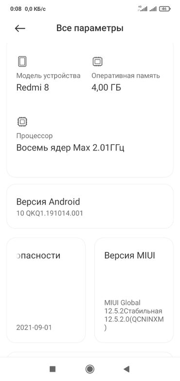 редим: Redmi, Redmi 8, Б/у, 64 ГБ, цвет - Серый, 2 SIM