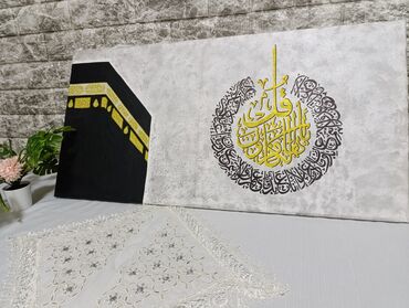 Картины: Картины с исламской каллиграфией, выполненные вручную. наш инстаграм — 2