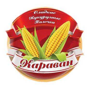 требуется реализатор на рынок дордой 2020: Требуются торговые агенты Компания Караван — производитель детских