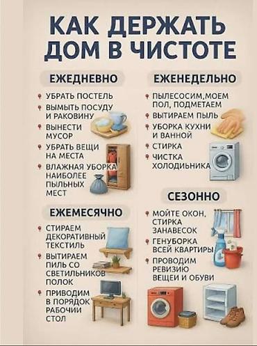 Клининговые услуги: Уборка помещений, | Генеральная уборка, | Квартиры — 7