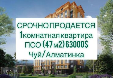 1 комнатные квартира в аренду: 1 комната, 47 м², Элитка, 4 этаж