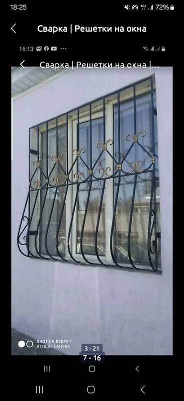Сварка: Сварка | Решетки на окна Монтаж — 20