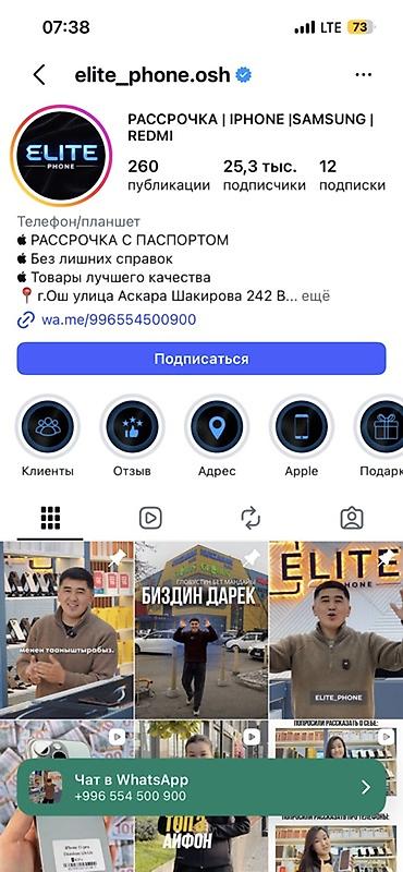 цены на айфон бишкек: Магазин смартфонов и планшетов ELITE PHONE - Продажа iPhone, Samsung — 1