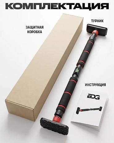 Турники и брусья: Турник, Турник, Наддверный, Новый — 4