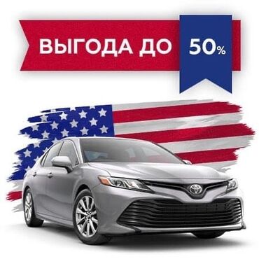 Другие автоуслуги: АВТО ИЗ США!!! Мы выкупим по выгодным ценам Адрес нашего офиса: Жибек