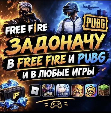Услуга: пополнение игровой валюты и внутриигровых покупок Что