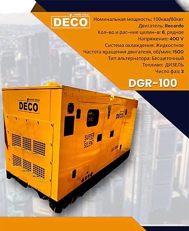 Другие инструменты: Генераторы бензиновый и дизельный Мощность от 1 кВ до 800 кВ — 3