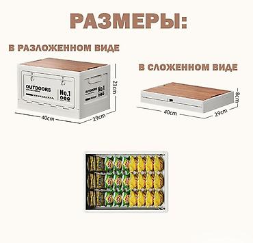 Ящики: Пластиковый Ящик — 7