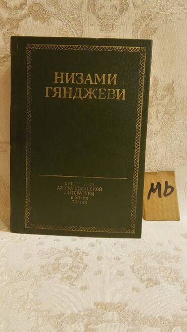 Bədii ədəbiyyat: Əziz Kitabsevərlər! Hazırda kolleksiyamızda 3000 kitab mövcuddur! — 26