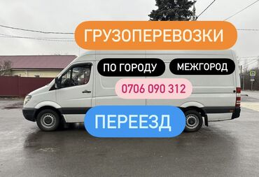Портер, грузовые перевозки: Бус, Переезд, перевозка мебели, По региону, с грузчиком