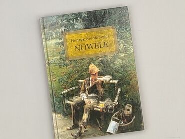 Книга, жанр - Роман, стан - Дуже гарний