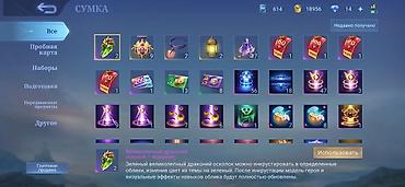 уилл фигурка: Продажа игрового аккаунта Mobile Legends: Bang Bang Основное: - Ник — 6