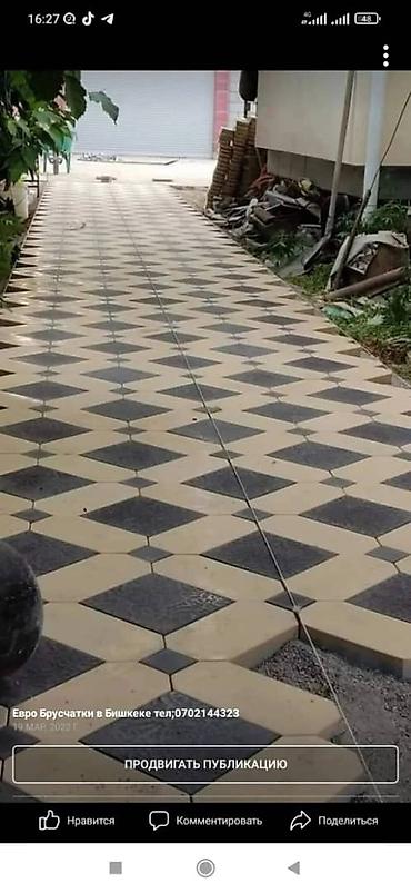 Евробрусчатка: Установка — 13