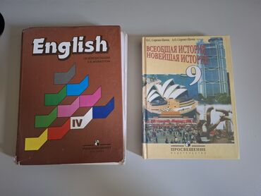 тарых 11 класс китеп: Комплект учебников: 1) English IV — I.N. Vereshchagina, O.V