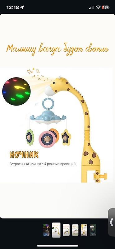 детский музыкальный мобиль: Музыкальный мобайл-ночник для детской кроватки «Жирафик» - 3-в-1 — 1