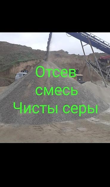 Сыпучие материалы: Отсев, Для фундамента, Оптом, В розницу, Зил — 6