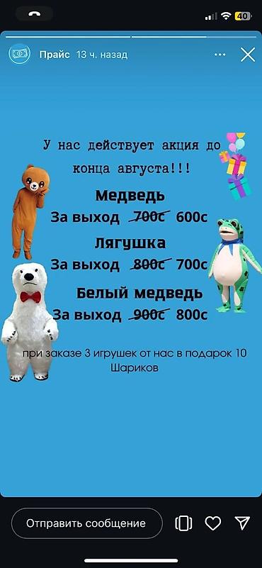 мектепке кийим: Иш-чараларды уюштуруу | Иш-чараларды жасалгалоо, Гель шарлары, Аниматорлор — 6