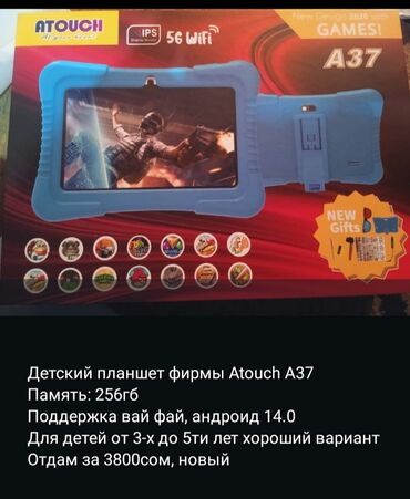 gps модуль: Планшет, ATouch, память 512 ГБ, 7" - 8", 3G, Новый, Детский цвет - Черный at lalafo.kg gps модуль: Планшет, ATouch, память 512 ГБ, 7" - 8", 3G, Новый, Детский цвет - Черный