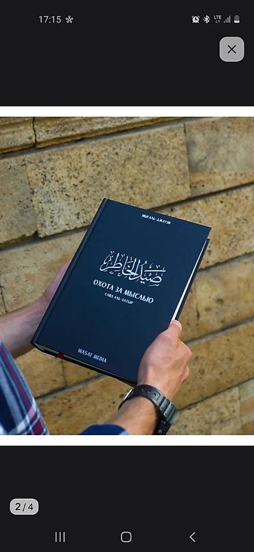 Всем ассаляму алейкум куплю данную книгу у кого есть в наличии ?