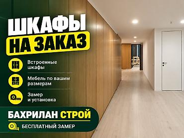 вешалка стоячая: Шкафы на заказ - Встроенные шкафы любой сложности - Мебель по вашим — 1