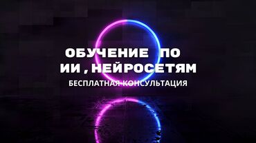 работа smm: 💡 ИИ и нейросети — не будущее. Это уже настоящее. Те, кто разобрался —