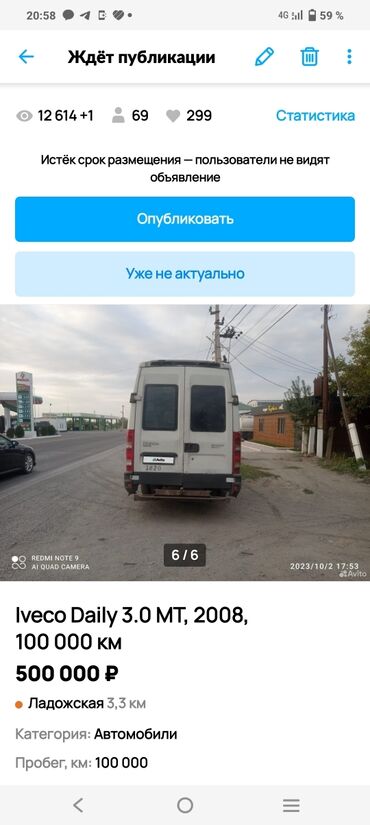 машине алам: Iveco Daily: 2008 г., 3 л, Механика, Дизель, Van