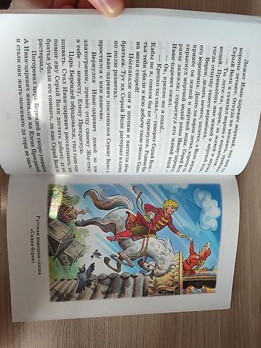 футляр для аккордеон: Хрестоматия. Произведения школьной программы. 2 класс. (Детская — 6