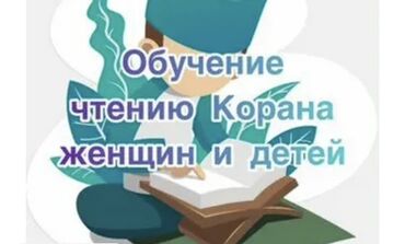стол кухыный: Языковые курсы Арабский Для взрослых, Для детей