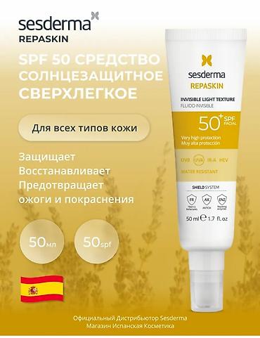 крем спф: Sesderma Крем СПФ 50, производство Испания,100% оригинал, новый в — 1