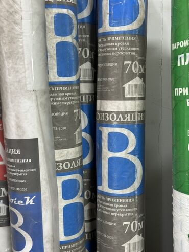крыша черепица: Рулон гидроизоляции марки "В", длиной 70 метров. Подходит для