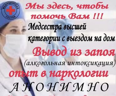 лор врачи бишкек: Врачи | Нарколог | Консультация, Внутримышечные уколы, Внутривенные капельницы