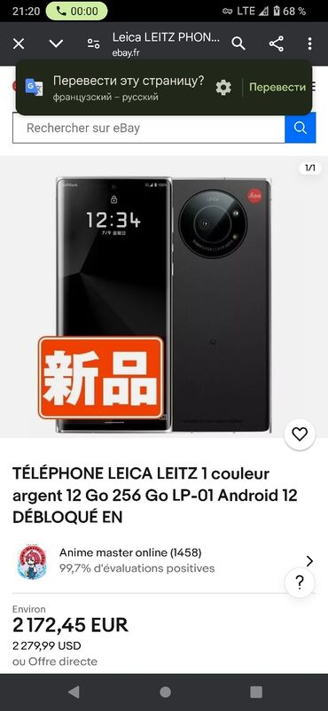 Другие мобильные телефоны: Продаю японский телефон качества бомба leitz phone 1. 256гб